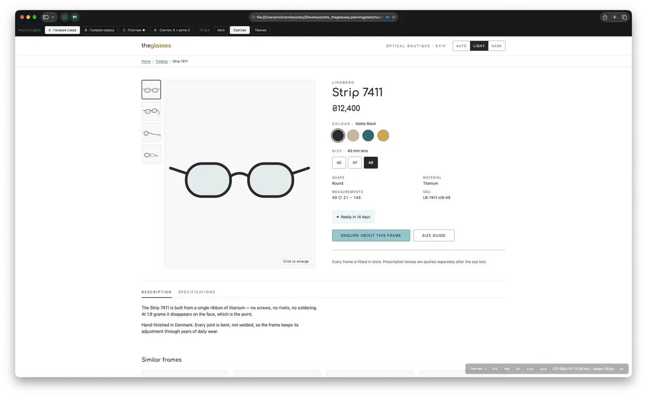 theGlasses screenshot